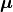 \boldsymbol{\mu}
