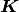 \boldsymbol{K}