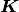 \boldsymbol{K}