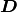 \boldsymbol{D}